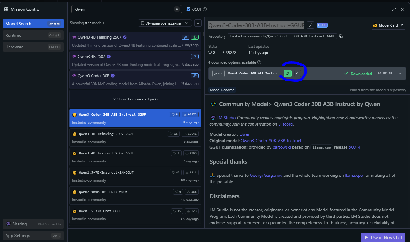 При поиске вам отобразятся дополнительные параметры главные из которых запустится ли вообще данная ИИ на вашем ПК. 
